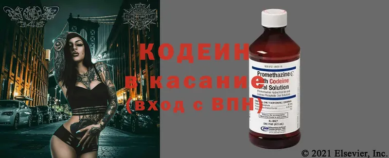 Кодеин Purple Drank  Касимов 