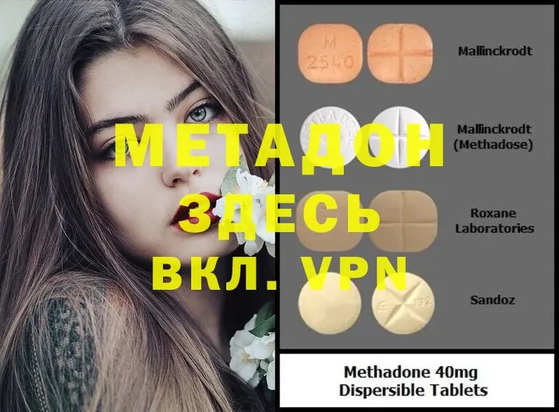 МЕТАДОН methadone  гидра онион  Касимов  закладки 